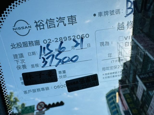 會長の店認證車★五重送專案～極美1.5旗艦智行版一手自用車里程保證只跑3萬（原廠有保養記錄）/360度環景/自動煞停  第7張相片