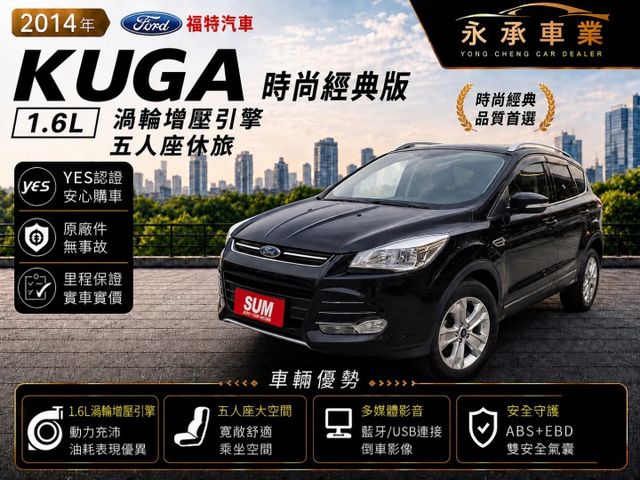永承嚴選時尚經典都會休閒休旅車一手原鈑認證車全景天窗配備齊全可全額貸款  第1張相片
