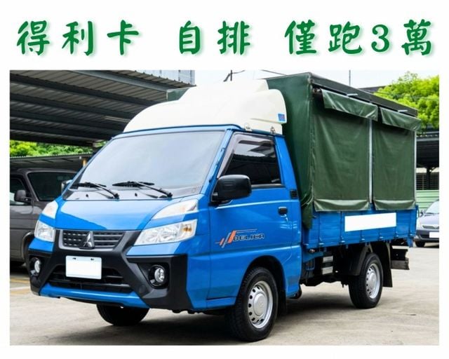 /遙控油壓升降尾門/低里程/自排貨車/5面掀棚布  第1張相片