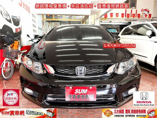 2014年領2015年式 HONDA CIVIC 1.8 旗艦版 ~末代小改款 四安 天窗 車況如佳 全車原版件~  第2張相片