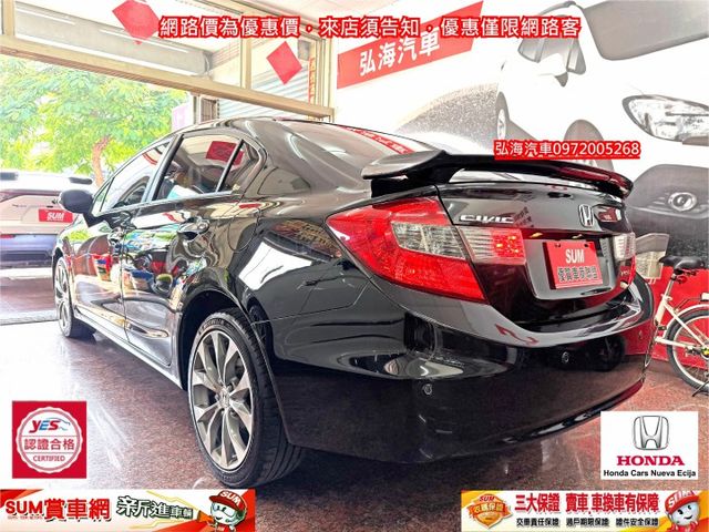 2014年領2015年式 HONDA CIVIC 1.8 旗艦版 ~末代小改款 四安 天窗 車況如佳 全車原版件~  第17張相片