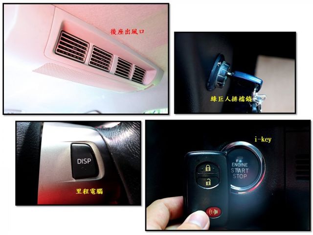 【預約來店賞車享更多優惠】★稀有尊爵版★七人座經典車款★小改款後★HID頭燈★電動座椅★可全貸  第18張相片