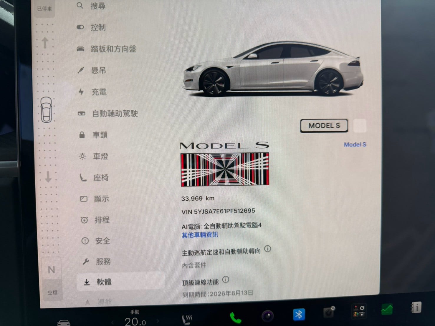 2023 Tesla Model S Plaid P版  第4張相片