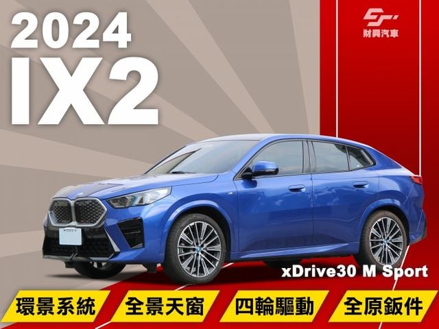 純電跑旅新選擇，老闆娘自用車，里程少，車況絕佳！流線外觀豪華跨界跑旅，手機數位鑰匙2.0，電動座椅全景天窗～!!  第1張相片