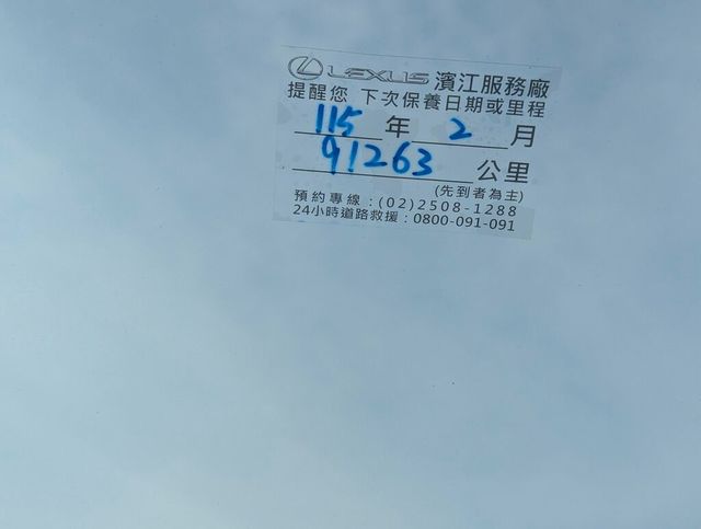 LEXUS凌志 NX300H  第18張相片