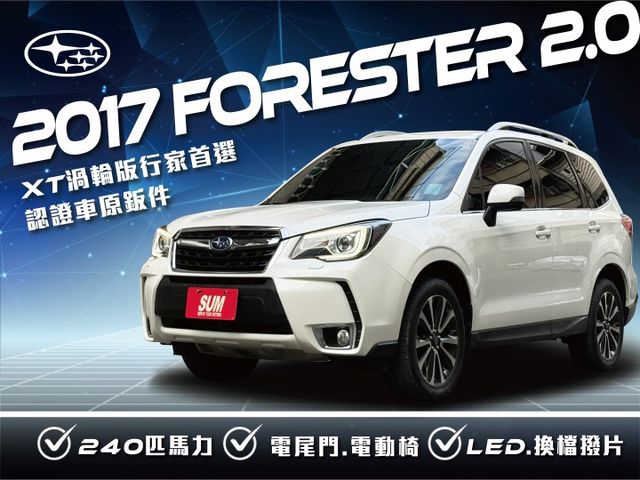 ★行家首選XT渦輪版~240匹馬力.IKEY.4WD.電尾門.換檔撥片.CARPLAY.電動/電熱椅.LED，原鈑件★  第1張相片