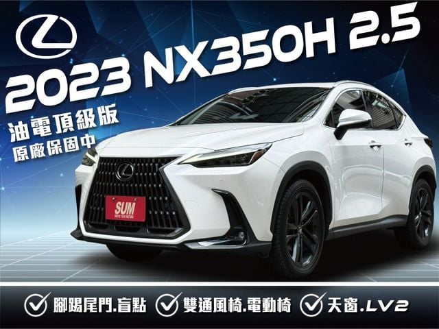 ★油電頂級版~僅跑2萬低里程，認證車原鈑，腳踢尾門.雙通風椅.記憶電動椅.天窗.盲點.LV2.LED，原廠保固中可全貸★  第1張相片