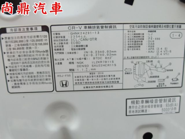 四輪傳動 天窗 環景顯影 電動座椅 導航 定速 換檔撥片 前後車距雷達 循跡防滑 免頭款牽車/歡迎來賞車^.^  第9張相片
