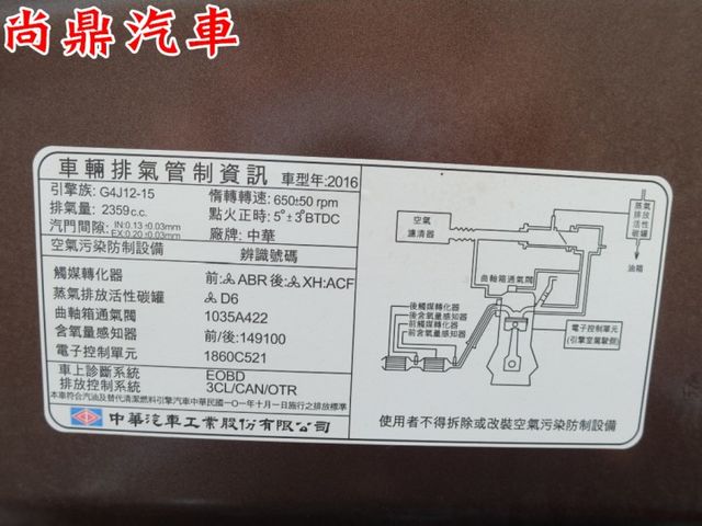 4WD 原鈑件 里程僅跑8萬 ACC跟車 天窗 免KEY 電尾門 定速 換檔撥片 倒車影像 抬頭顯示器  第8張相片
