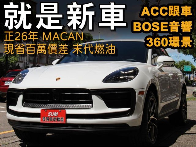 市場唯一一台⭕正2026年出廠全新車⭕新車無法選配ACC⭕BOSE音響⭕百萬選配近百萬價差⭕通風椅⭕全景⭕車道維持  第1張相片