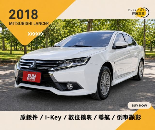 三菱菱帥LANCER/ I-KEY/數位儀錶板/倒車顯影  第1張相片