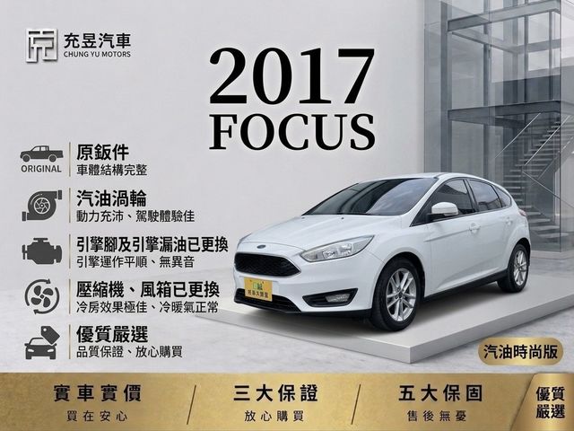 FORD福特 FOCUS  第1張相片