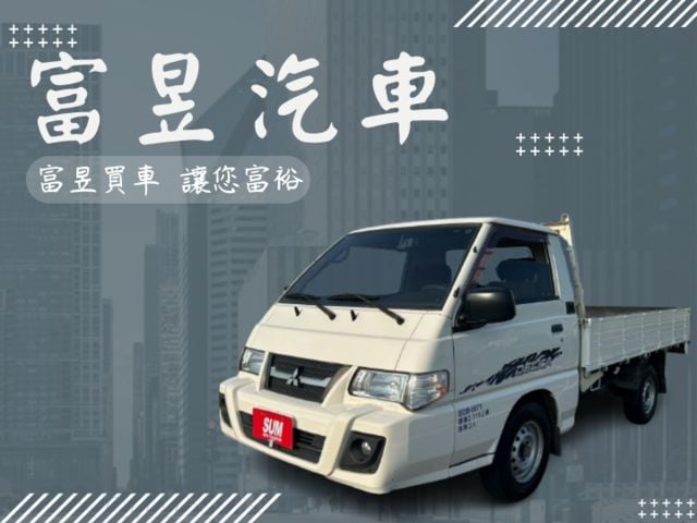 原鈑 引擎.變速箱健康.入檔順暢 胎紋8成新. 車斗底盤無破洞.加裝行車記錄器. 超級賺錢車.還可享2年或5萬公里保固  第1張相片