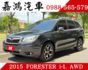 2.0 i-L AWD／電動椅／電動尾門／倒車顯影／倒車雷達／定速／原鈑件／實車實價  第1張縮圖