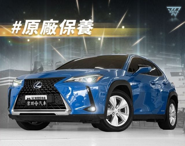 油電休旅！2019年 LEXUS凌志 UX250h 藍 2.0／I-KEY.ACC.車偏.電動椅.電尾  第1張相片