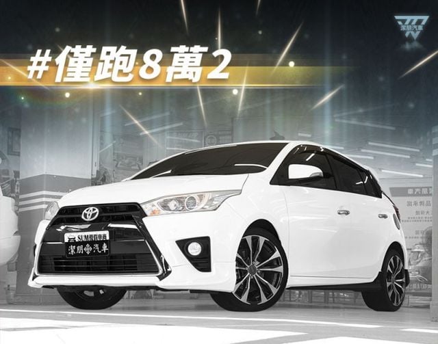 2018年型 TOYOTA豐田 YARIS 白 1.5／I-KEY.盲點.倒車顯影.抬頭顯示器.恆溫  第1張相片
