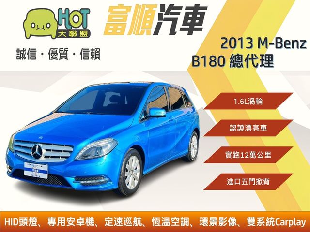 M-BENZ賓士 B180  第1張相片