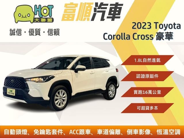 TOYOTA豐田 COROLLA CROSS  第1張相片