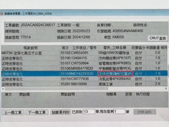 定速+鋁圈+霧燈/後座獨立空調/正時皮帶已更換(附原廠維修履歷)/ISOFIX/倒車雷達/Yes認證全車原鈑件  第6張相片