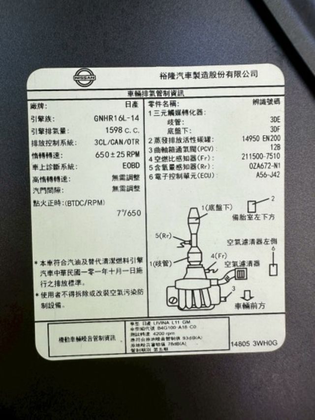 Nissan專賣店 原版件 正一手車 僅跑6萬 全程原廠保養 原廠保固中 歡迎賞車試乘  第19張相片