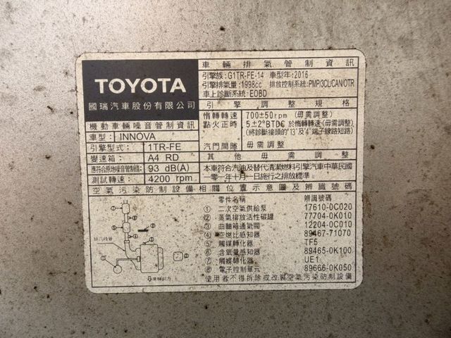 末代INNOVA 自排五人座 可變七人座 雙安  原廠加裝霧燈 前雷達 影音滿配 客貨兩用 買回去直接賺錢  第19張相片
