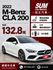 AMG/23P/360環景/腳踢尾門  第1張縮圖