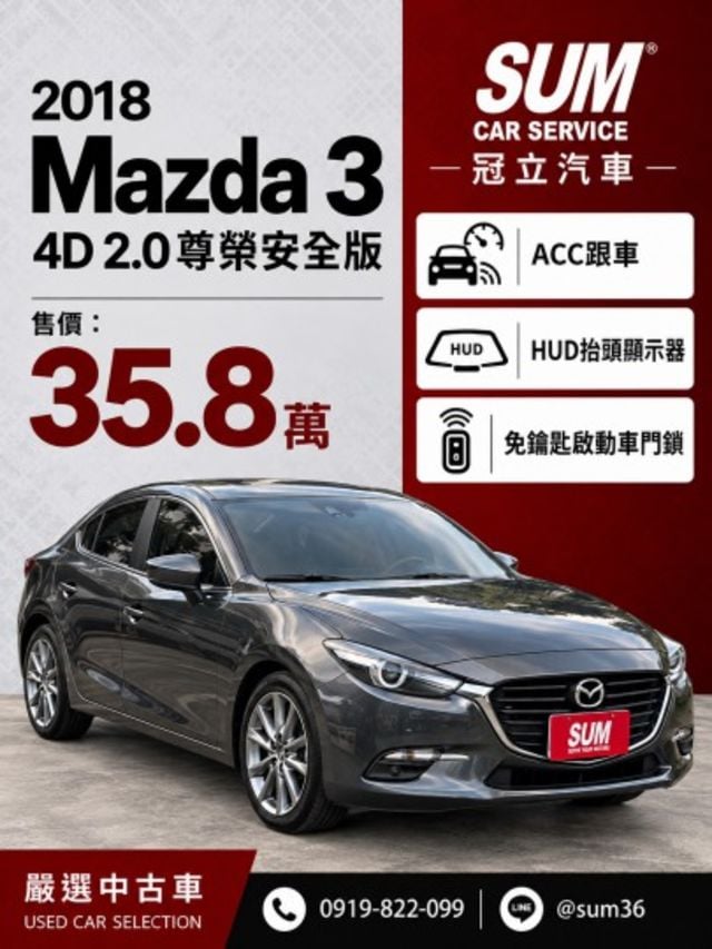 升級四代馬三尾燈/ACC跟車/電子手剎/HUD  第1張相片