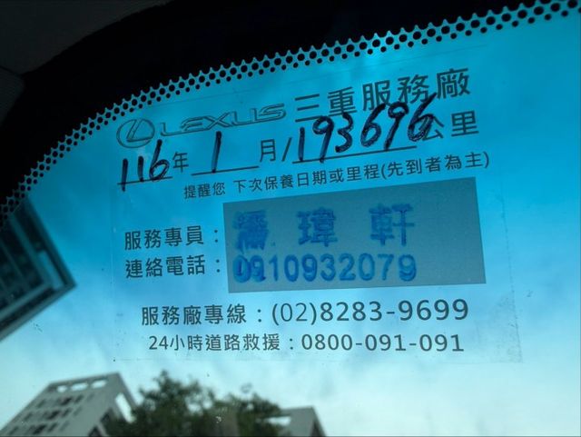 【ES200 頂級Navi版 小改款 原廠保養】歡迎同行盤調～力拼全台最低價！讓您買到最實惠的價格  第6張相片