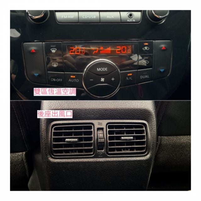 ✅阿伯車✅原鈑件無事故✅有認證✅引擎+變速箱等五大保固一年兩萬公里✅i-KEY✅雙區恆溫✅可全貸✅超低月付  第12張相片