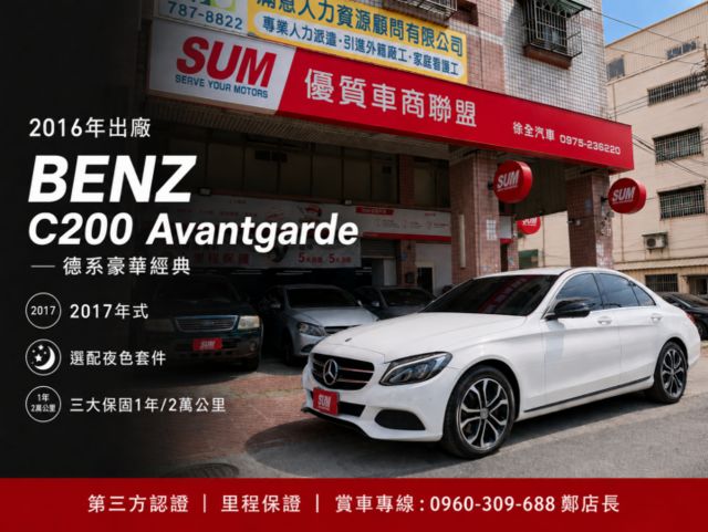 ✅2017年式✅總代理✅三大保固(引擎、變速箱、方向機)1年/2萬公里✅無事故✅無泡水✅里程保證✅通過第三方認證  第1張相片