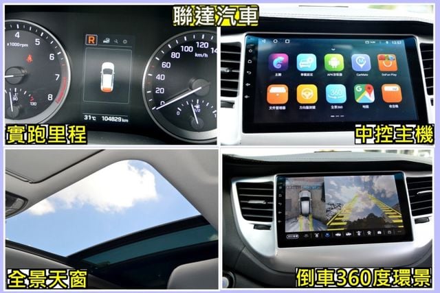 尊貴型Turbo/全車原鈑件/全景天窗/360度倒車環景影像/電動座椅/定速巡航  第11張相片