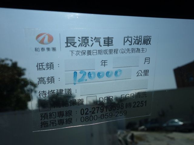 《11.5呎》HINO免加尿素+載重變更5噸冷凍車《3呎油壓尾門》  第17張相片