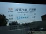 《11.5呎》HINO免加尿素+載重變更5噸冷凍車《3呎油壓尾門》  第17張縮圖