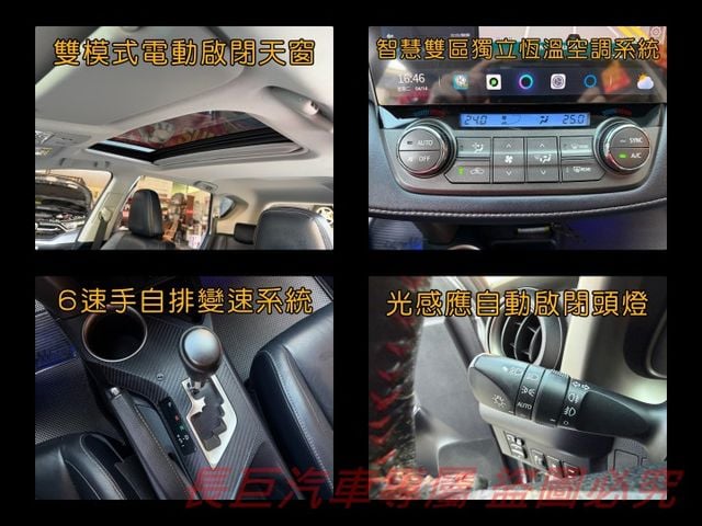 全車原鈑件/6安全氣囊/大螢幕安卓機/電動尾門/雙區恆溫/定速/I-KEY/電動椅/車頂架/電動天窗  第15張相片