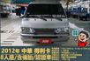 2012年 得利卡│手排│8人座│客貨廂式│含備胎│低里程│一年僅跑六千七百公里│全車系第三方認證│全宇宙唯一不沒收訂金  第2張縮圖