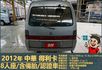 2012年 得利卡│手排│8人座│客貨廂式│含備胎│低里程│一年僅跑六千七百公里│全車系第三方認證│全宇宙唯一不沒收訂金  第5張縮圖