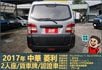 2017年中華菱利│手排│2人座│廂型車│一年僅跑不到一萬九千公里│全車系第三方認證│全宇宙唯一不沒收訂金│阿督嚴選貨車  第4張縮圖