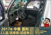 2017年中華菱利│手排│2人座│廂型車│一年僅跑不到一萬九千公里│全車系第三方認證│全宇宙唯一不沒收訂金│阿督嚴選貨車  第8張縮圖