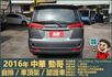 2016年 中華ZINGER│2人座/5人座│自排│車頂置物架│貨車牌：後排座椅保留，可協助變更客貨車│全車系第三方認證  第4張縮圖