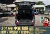 2016年 中華ZINGER│2人座/5人座│自排│車頂置物架│貨車牌：後排座椅保留，可協助變更客貨車│全車系第三方認證  第6張縮圖