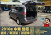 2016年 中華ZINGER│2人座/5人座│自排│車頂置物架│貨車牌：後排座椅保留，可協助變更客貨車│全車系第三方認證  第10張縮圖