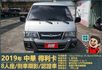 2019年 中華得利卡│手排│8人座│廂型車│行車紀錄器│倒車顯影│兒童安全椅固定座│後排兒童安全鎖│全車系第三方認證│  第2張縮圖