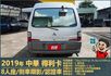 2019年 中華得利卡│手排│8人座│廂型車│行車紀錄器│倒車顯影│兒童安全椅固定座│後排兒童安全鎖│全車系第三方認證│  第4張縮圖