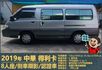 2019年 中華得利卡│手排│8人座│廂型車│行車紀錄器│倒車顯影│兒童安全椅固定座│後排兒童安全鎖│全車系第三方認證│  第5張縮圖