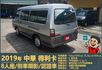 2019年 中華得利卡│手排│8人座│廂型車│行車紀錄器│倒車顯影│兒童安全椅固定座│後排兒童安全鎖│全車系第三方認證│  第8張縮圖