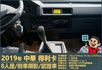 2019年 中華得利卡│手排│8人座│廂型車│行車紀錄器│倒車顯影│兒童安全椅固定座│後排兒童安全鎖│全車系第三方認證│  第11張縮圖