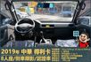 2019年 中華得利卡│手排│8人座│廂型車│行車紀錄器│倒車顯影│兒童安全椅固定座│後排兒童安全鎖│全車系第三方認證│  第12張縮圖
