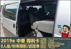 2019年 中華得利卡│手排│8人座│廂型車│行車紀錄器│倒車顯影│兒童安全椅固定座│後排兒童安全鎖│全車系第三方認證│  第15張縮圖