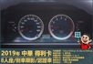 2019年 中華得利卡│手排│8人座│廂型車│行車紀錄器│倒車顯影│兒童安全椅固定座│後排兒童安全鎖│全車系第三方認證│  第16張縮圖