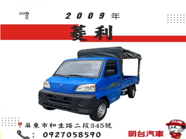 認證車 / 全車 原鈑件/ 冷氣冷 / 履約 全車 保固 【貨車 專賣】可分期  第1張相片